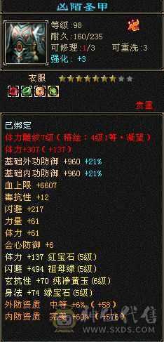 冰火玄  三修 5减抗   副本每日更新 高会心