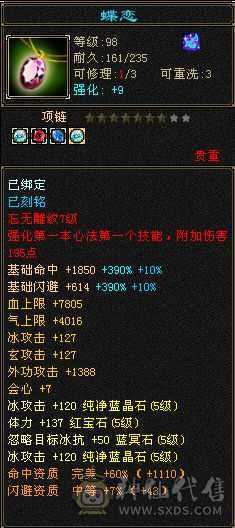 冰火玄  三修 5减抗   副本每日更新 高会心