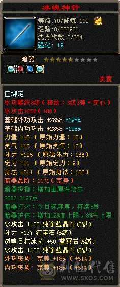 冰火玄  三修 5减抗   副本每日更新 高会心