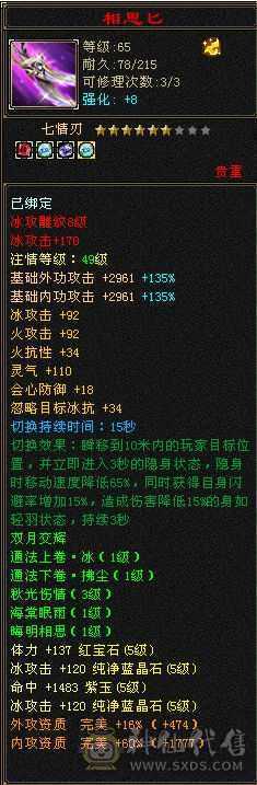 冰火玄  三修 5减抗   副本每日更新 高会心