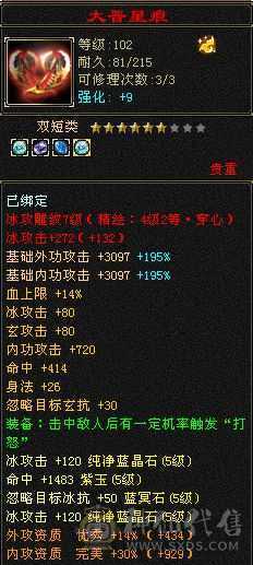 冰火玄  三修 5减抗   副本每日更新 高会心