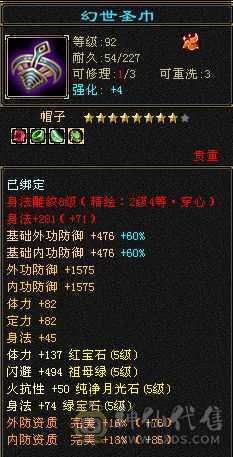 冰火玄  三修 5减抗   副本每日更新 高会心