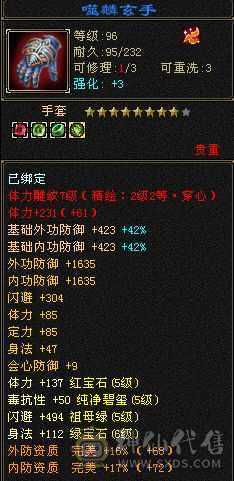 冰火玄  三修 5减抗   副本每日更新 高会心