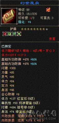 冰火玄  三修 5减抗   副本每日更新 高会心