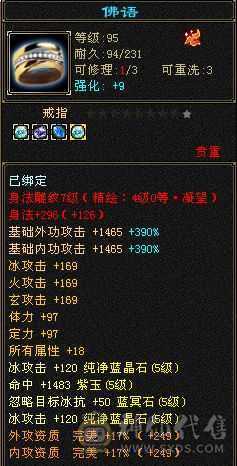 冰火玄  三修 5减抗   副本每日更新 高会心