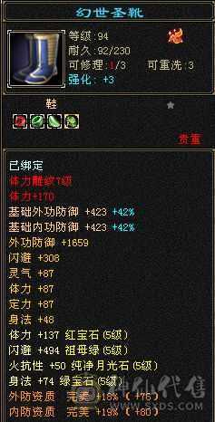 冰火玄  三修 5减抗   副本每日更新 高会心
