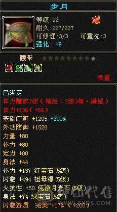 冰火玄  三修 5减抗   副本每日更新 高会心