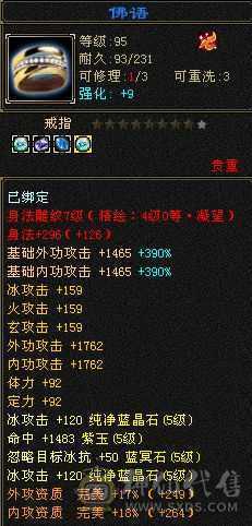 冰火玄  三修 5减抗   副本每日更新 高会心