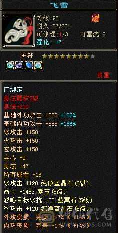 冰火玄  三修 5减抗   副本每日更新 高会心