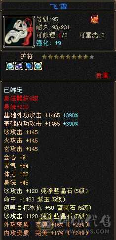 冰火玄  三修 5减抗   副本每日更新 高会心
