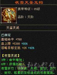 冰火玄  三修 5减抗   副本每日更新 高会心