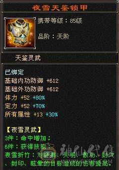 冰火玄  三修 5减抗   副本每日更新 高会心