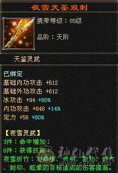 冰火玄  三修 5减抗   副本每日更新 高会心