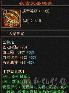 冰火玄  三修 5减抗   副本每日更新 高会心