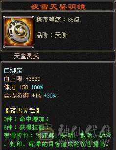 冰火玄  三修 5减抗   副本每日更新 高会心