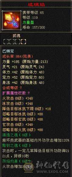 冰火玄  三修 5减抗   副本每日更新 高会心