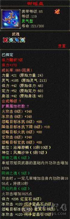 冰火玄  三修 5减抗   副本每日更新 高会心