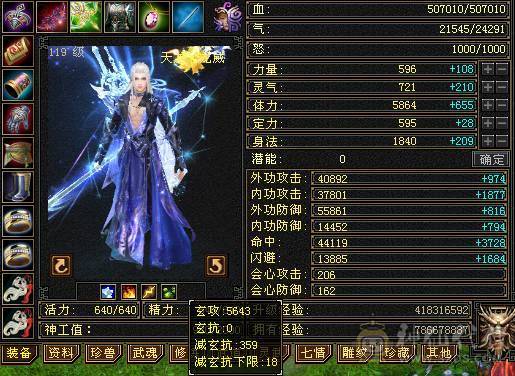 50W血满五八雕双排抗，总属8900，中冲指点打人2W