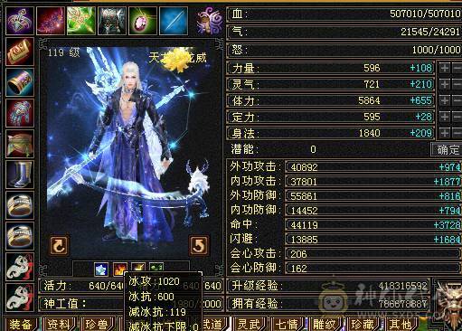 50W血满五八雕双排抗，总属8900，中冲指点打人2W
