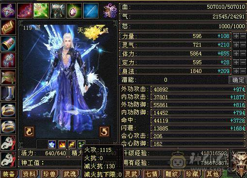 50W血满五八雕双排抗，总属8900，中冲指点打人2W