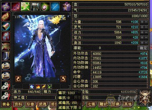 50W血满五八雕双排抗，总属8900，中冲指点打人2W
