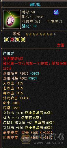 50W血满五八雕双排抗，总属8900，中冲指点打人2W
