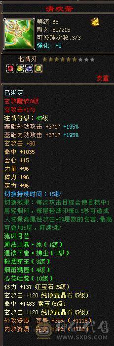 50W血满五八雕双排抗，总属8900，中冲指点打人2W