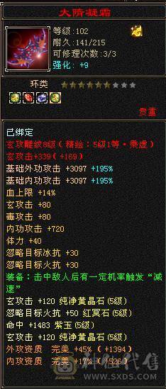 50W血满五八雕双排抗，总属8900，中冲指点打人2W