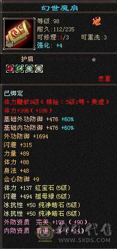 50W血满五八雕双排抗，总属8900，中冲指点打人2W