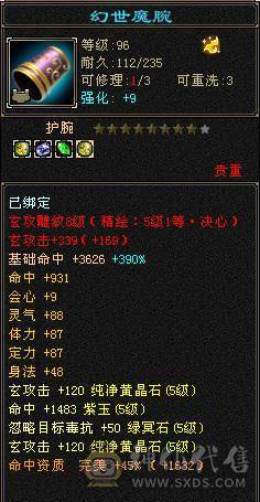 50W血满五八雕双排抗，总属8900，中冲指点打人2W