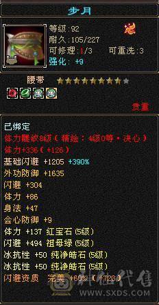 50W血满五八雕双排抗，总属8900，中冲指点打人2W