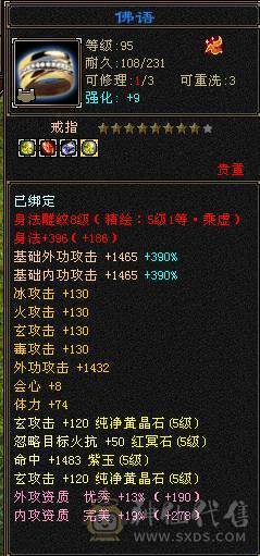 50W血满五八雕双排抗，总属8900，中冲指点打人2W