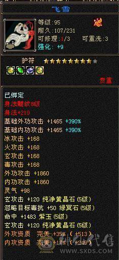 50W血满五八雕双排抗，总属8900，中冲指点打人2W