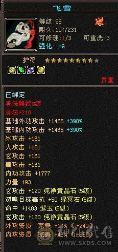 50W血满五八雕双排抗，总属8900，中冲指点打人2W