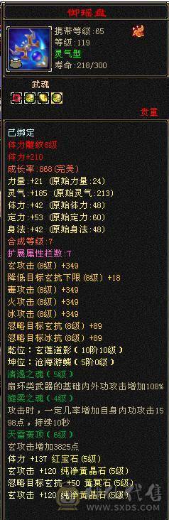 50W血满五八雕双排抗，总属8900，中冲指点打人2W