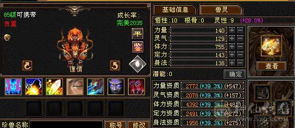 50W血满五八雕双排抗，总属8900，中冲指点打人2W