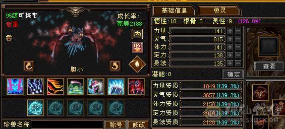 50W血满五八雕双排抗，总属8900，中冲指点打人2W