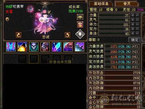 芬达🏅推荐🏅三修增伤减伤杂抗杂减输出机器拼命52兽灵4阶白虎