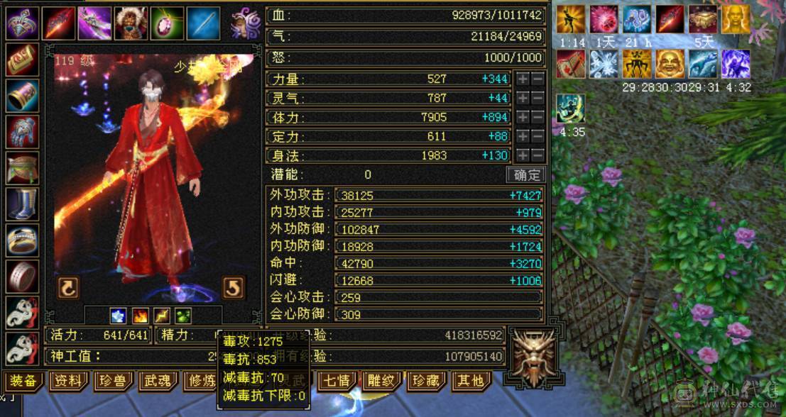 百万血少林，7体6减，火毒抗，四修万属，双6神可玩毒，极品灵武，外观拉满，带花榜坐骑