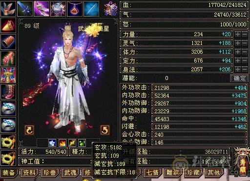 阿伟推荐:80卡级小武当极限5出了减抗，全部5级7雕文带8，带1个6体，高内功细节，不喜欢内功可以换4个减抗仓库已经备好，直接换就行·带夜雨周年庆时装，时装多多都2级点缀，永久坐骑，还带4对没生过的龙
