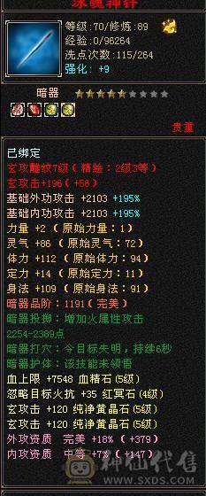 阿伟推荐:80卡级小武当极限5出了减抗，全部5级7雕文带8，带1个6体，高内功细节，不喜欢内功可以换4个减抗仓库已经备好，直接换就行·带夜雨周年庆时装，时装多多都2级点缀，永久坐骑，还带4对没生过的龙