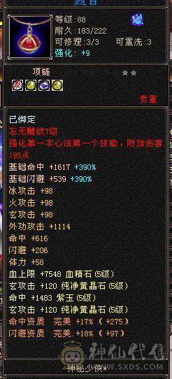 阿伟推荐:80卡级小武当极限5出了减抗，全部5级7雕文带8，带1个6体，高内功细节，不喜欢内功可以换4个减抗仓库已经备好，直接换就行·带夜雨周年庆时装，时装多多都2级点缀，永久坐骑，还带4对没生过的龙