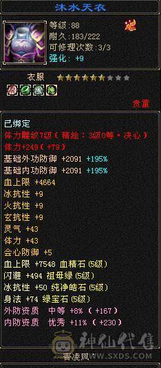 阿伟推荐:80卡级小武当极限5出了减抗，全部5级7雕文带8，带1个6体，高内功细节，不喜欢内功可以换4个减抗仓库已经备好，直接换就行·带夜雨周年庆时装，时装多多都2级点缀，永久坐骑，还带4对没生过的龙