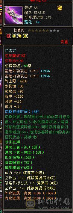 阿伟推荐:80卡级小武当极限5出了减抗，全部5级7雕文带8，带1个6体，高内功细节，不喜欢内功可以换4个减抗仓库已经备好，直接换就行·带夜雨周年庆时装，时装多多都2级点缀，永久坐骑，还带4对没生过的龙