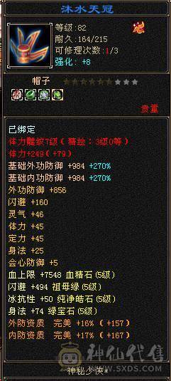 阿伟推荐:80卡级小武当极限5出了减抗，全部5级7雕文带8，带1个6体，高内功细节，不喜欢内功可以换4个减抗仓库已经备好，直接换就行·带夜雨周年庆时装，时装多多都2级点缀，永久坐骑，还带4对没生过的龙