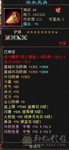 阿伟推荐:80卡级小武当极限5出了减抗，全部5级7雕文带8，带1个6体，高内功细节，不喜欢内功可以换4个减抗仓库已经备好，直接换就行·带夜雨周年庆时装，时装多多都2级点缀，永久坐骑，还带4对没生过的龙