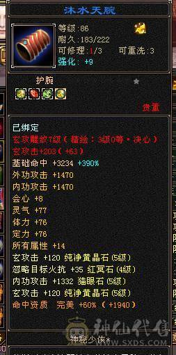 阿伟推荐:80卡级小武当极限5出了减抗，全部5级7雕文带8，带1个6体，高内功细节，不喜欢内功可以换4个减抗仓库已经备好，直接换就行·带夜雨周年庆时装，时装多多都2级点缀，永久坐骑，还带4对没生过的龙