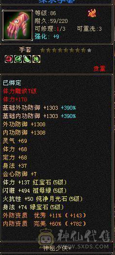 阿伟推荐:80卡级小武当极限5出了减抗，全部5级7雕文带8，带1个6体，高内功细节，不喜欢内功可以换4个减抗仓库已经备好，直接换就行·带夜雨周年庆时装，时装多多都2级点缀，永久坐骑，还带4对没生过的龙