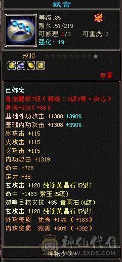 阿伟推荐:80卡级小武当极限5出了减抗，全部5级7雕文带8，带1个6体，高内功细节，不喜欢内功可以换4个减抗仓库已经备好，直接换就行·带夜雨周年庆时装，时装多多都2级点缀，永久坐骑，还带4对没生过的龙