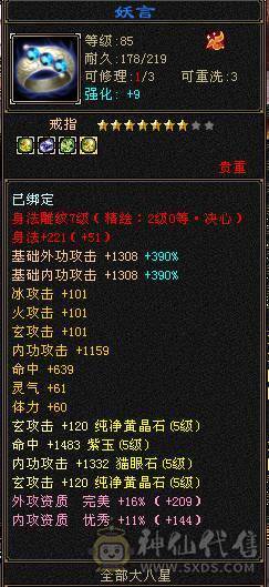 阿伟推荐:80卡级小武当极限5出了减抗，全部5级7雕文带8，带1个6体，高内功细节，不喜欢内功可以换4个减抗仓库已经备好，直接换就行·带夜雨周年庆时装，时装多多都2级点缀，永久坐骑，还带4对没生过的龙